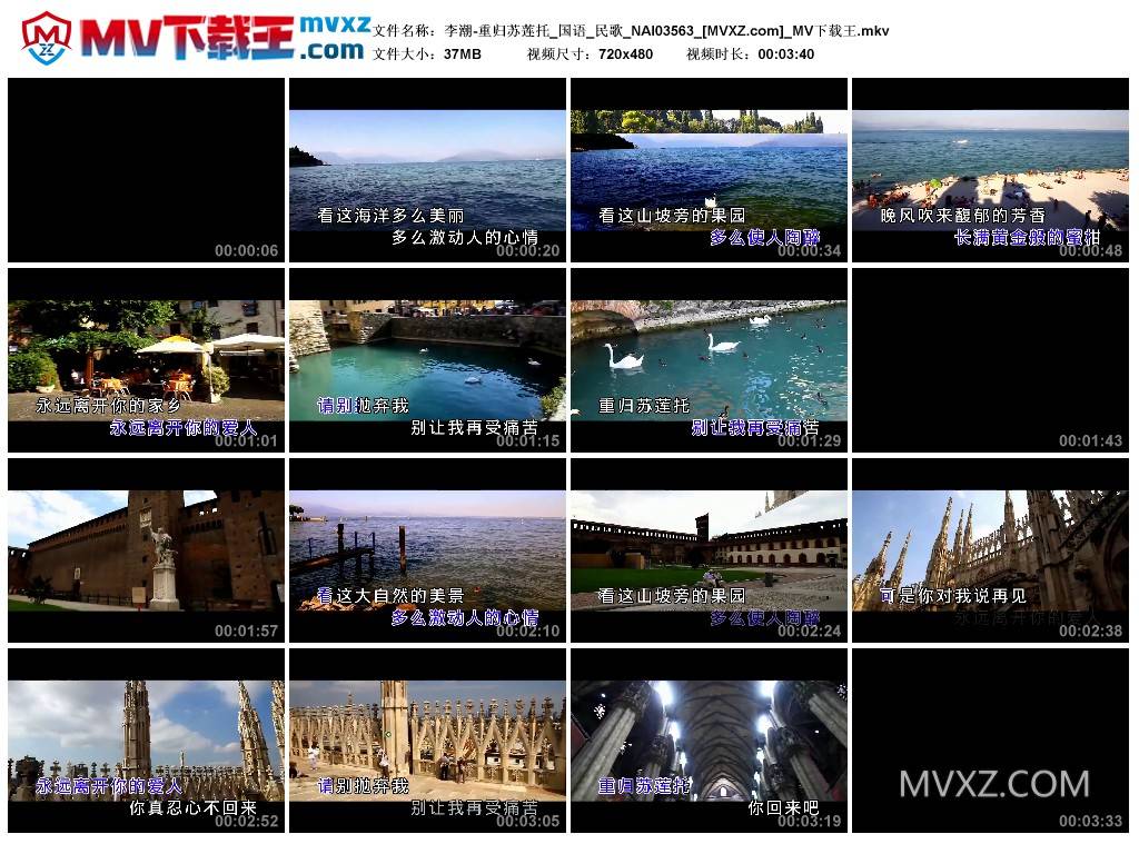 李潮-重归苏莲托_国语_民歌_NAI03563